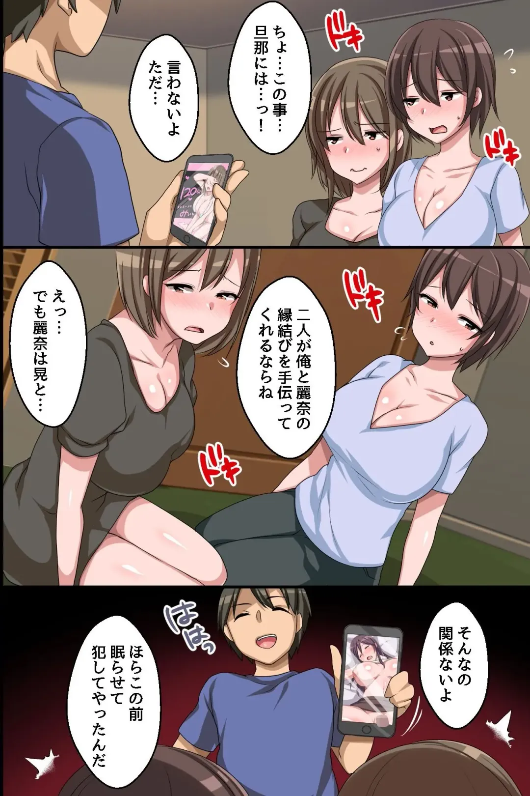 [Konecha] Zutto Suki datta Osananajimi ga Shinyuu no Yome ni Natta no de Uwaki Sex Shite Netotte Mita Hanashi Fhentai - Page 22