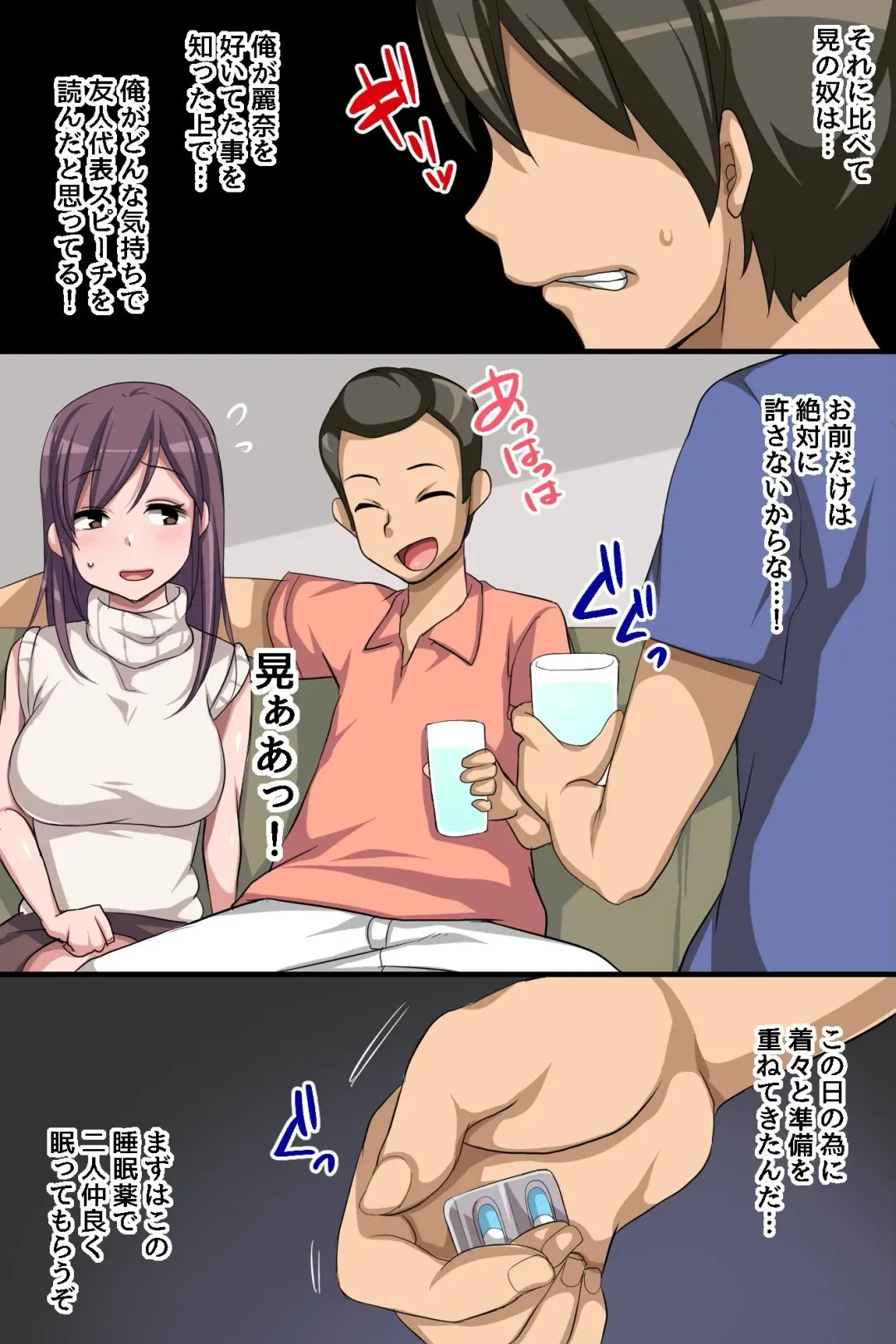 [Konecha] Zutto Suki datta Osananajimi ga Shinyuu no Yome ni Natta no de Uwaki Sex Shite Netotte Mita Hanashi Fhentai - Page 7