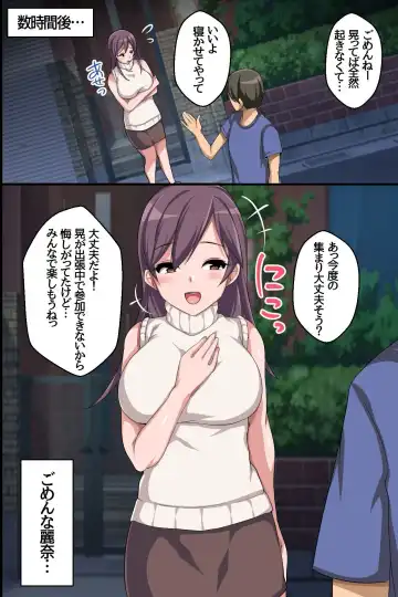 [Konecha] Zutto Suki datta Osananajimi ga Shinyuu no Yome ni Natta no de Uwaki Sex Shite Netotte Mita Hanashi Fhentai - Page 18