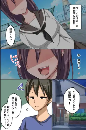 [Konecha] Zutto Suki datta Osananajimi ga Shinyuu no Yome ni Natta no de Uwaki Sex Shite Netotte Mita Hanashi Fhentai - Page 4