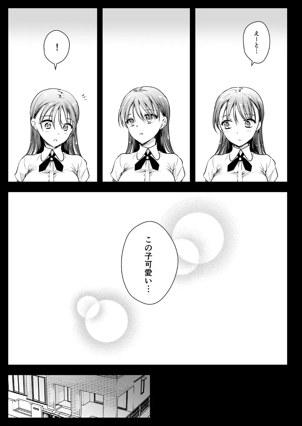 [Kurosawa Kiyotaka] Seifuku Shokushu 17 Fhentai - Page 8