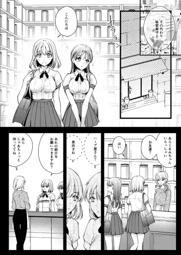 [Kurosawa Kiyotaka] Seifuku Shokushu 17 Fhentai - Page 3