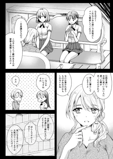 [Kurosawa Kiyotaka] Seifuku Shokushu 17 Fhentai - Page 7