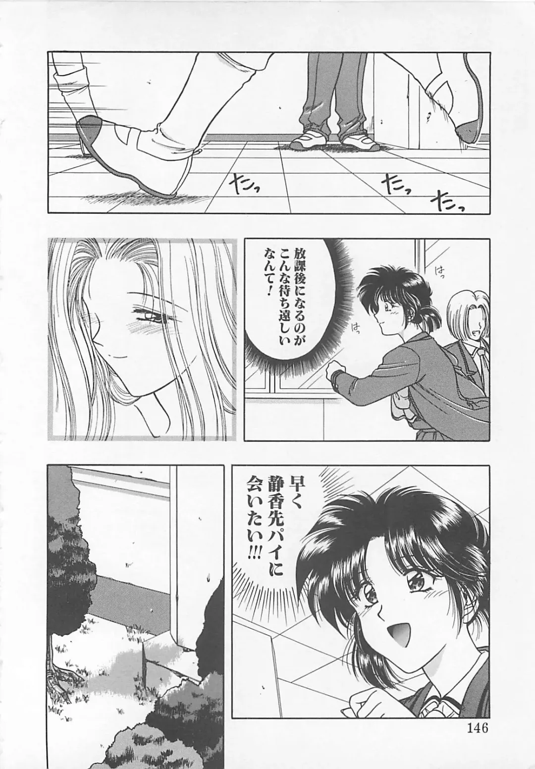 Comic B-Tarou Vol. 5 Fhentai - Page 144