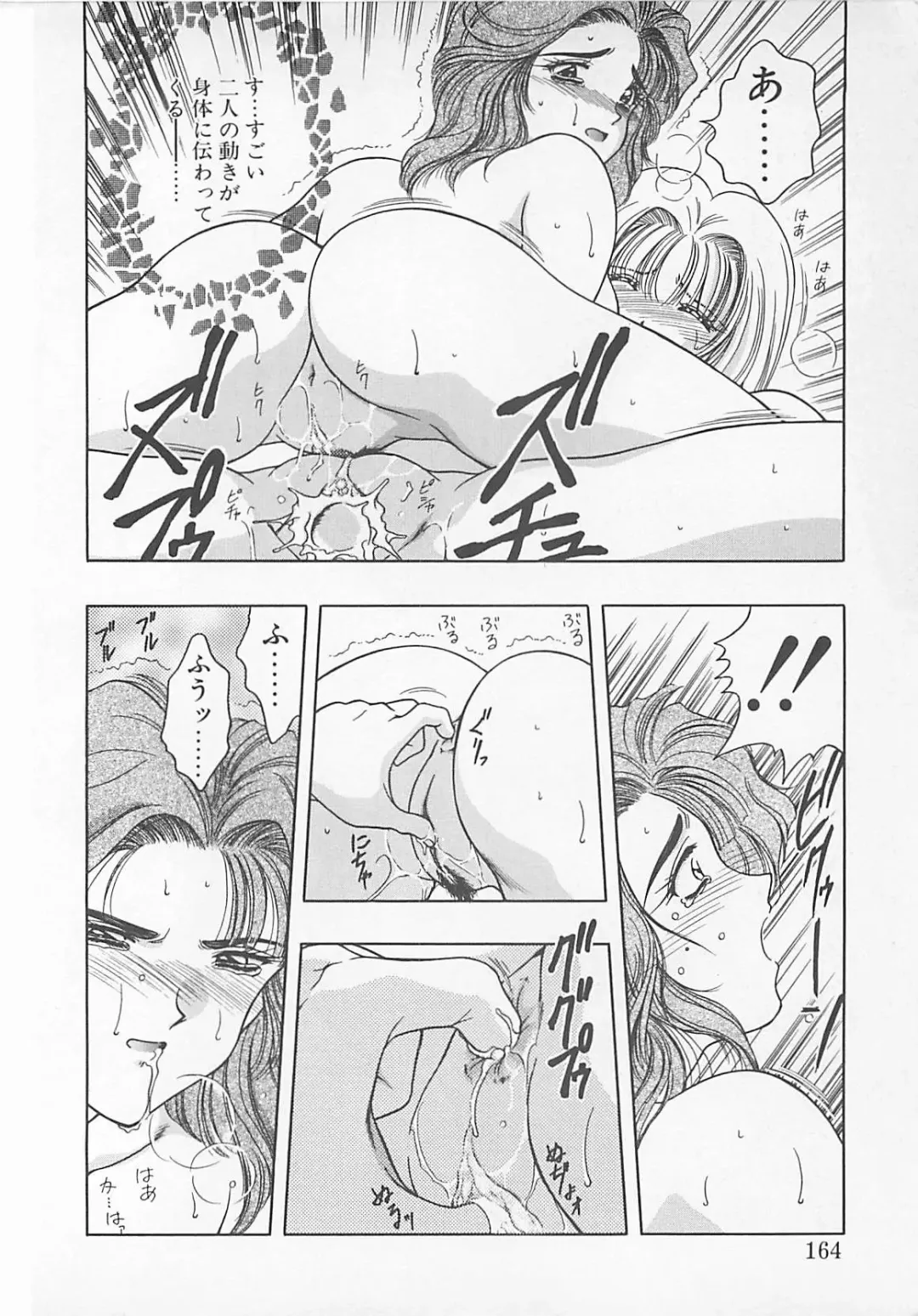 Comic B-Tarou Vol. 5 Fhentai - Page 162