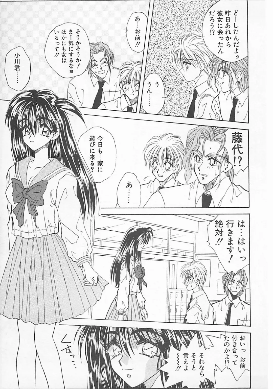 Comic B-Tarou Vol. 5 Fhentai - Page 27