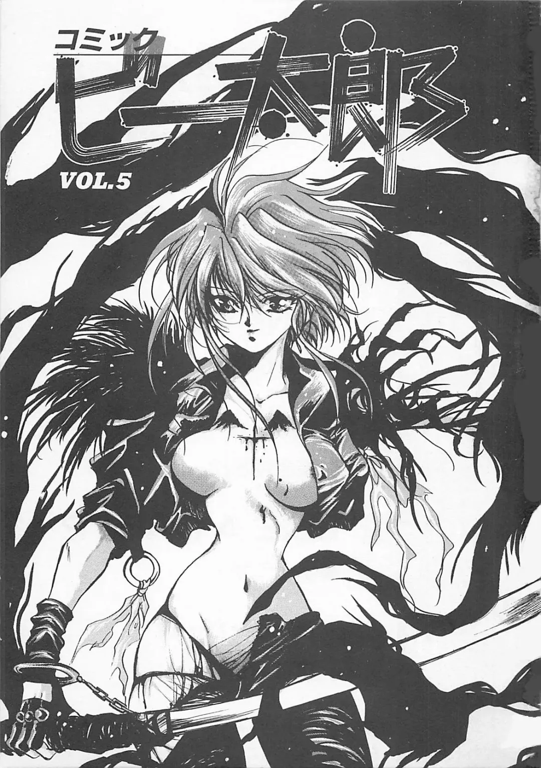 Comic B-Tarou Vol. 5 Fhentai - Page 3