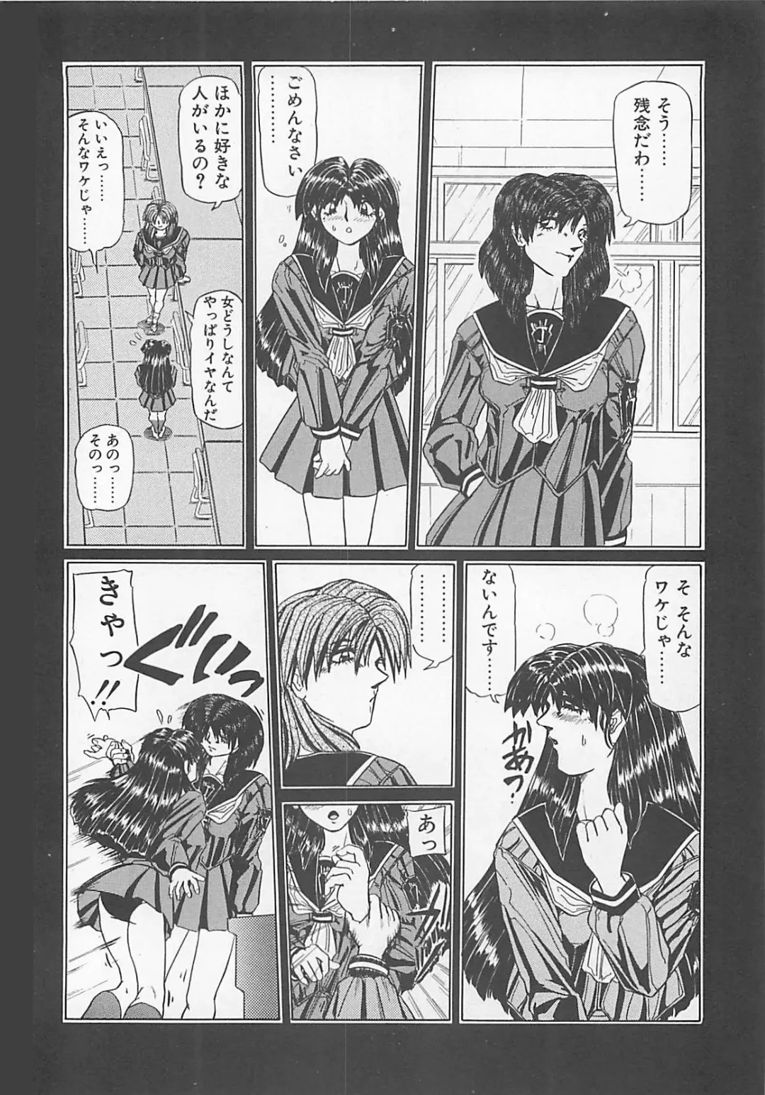 Comic B-Tarou Vol. 5 Fhentai - Page 92