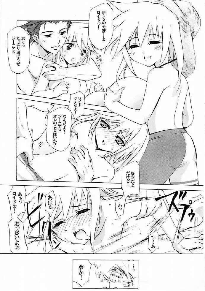 [Emua] Tales of Seaside Fhentai - Page 24