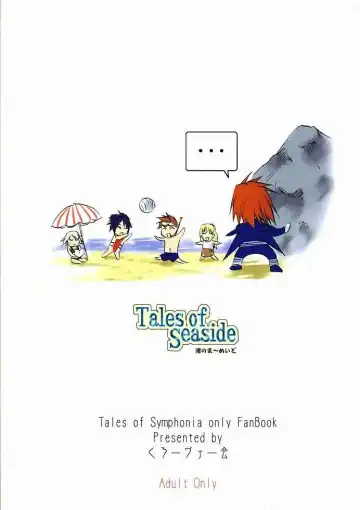 [Emua] Tales of Seaside Fhentai - Page 26