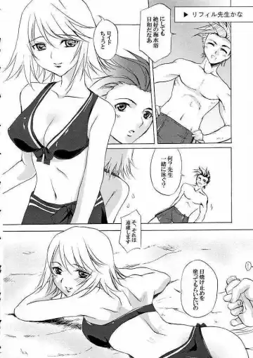 [Emua] Tales of Seaside Fhentai - Page 3