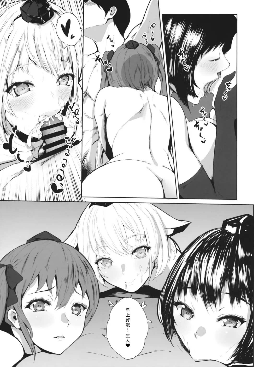 [Mayonaka Taroupho] Boku to Tengu to Sex to. Fhentai.net - Page 8