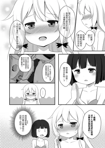 [Nero] Kyuuketsuki no Himegoto | 吸血鬼的秘密 Fhentai - Page 12