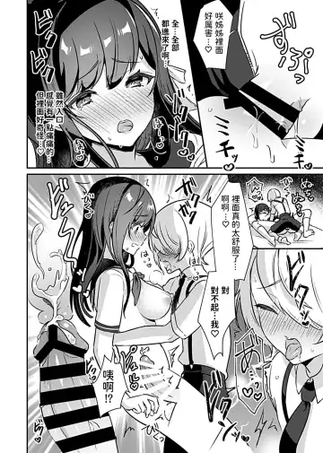 [Rojione] Miko no Okite ~Gokujou Shota to Kozukuri Life~ Ch. 1 Fhentai - Page 14