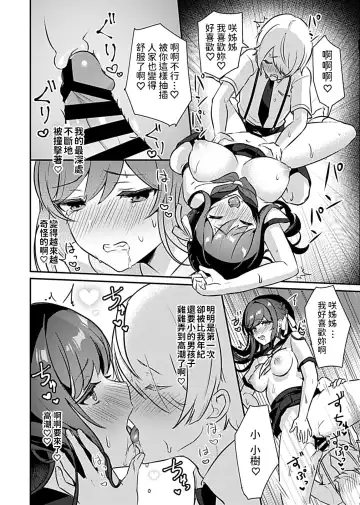 [Rojione] Miko no Okite ~Gokujou Shota to Kozukuri Life~ Ch. 1 Fhentai - Page 16