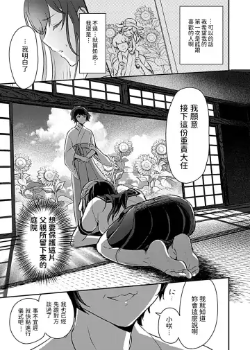 [Rojione] Miko no Okite ~Gokujou Shota to Kozukuri Life~ Ch. 1 Fhentai - Page 5