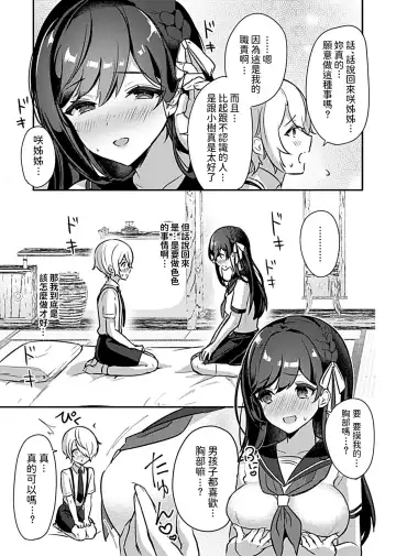 [Rojione] Miko no Okite ~Gokujou Shota to Kozukuri Life~ Ch. 1 Fhentai - Page 7
