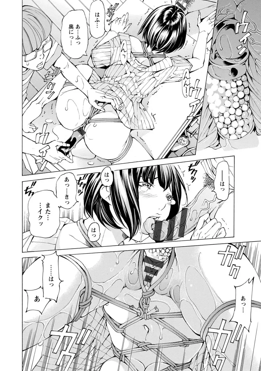 [Nohara Hiromi] Yoiyami no Oto - Bikyou no Toki Fhentai - Page 118