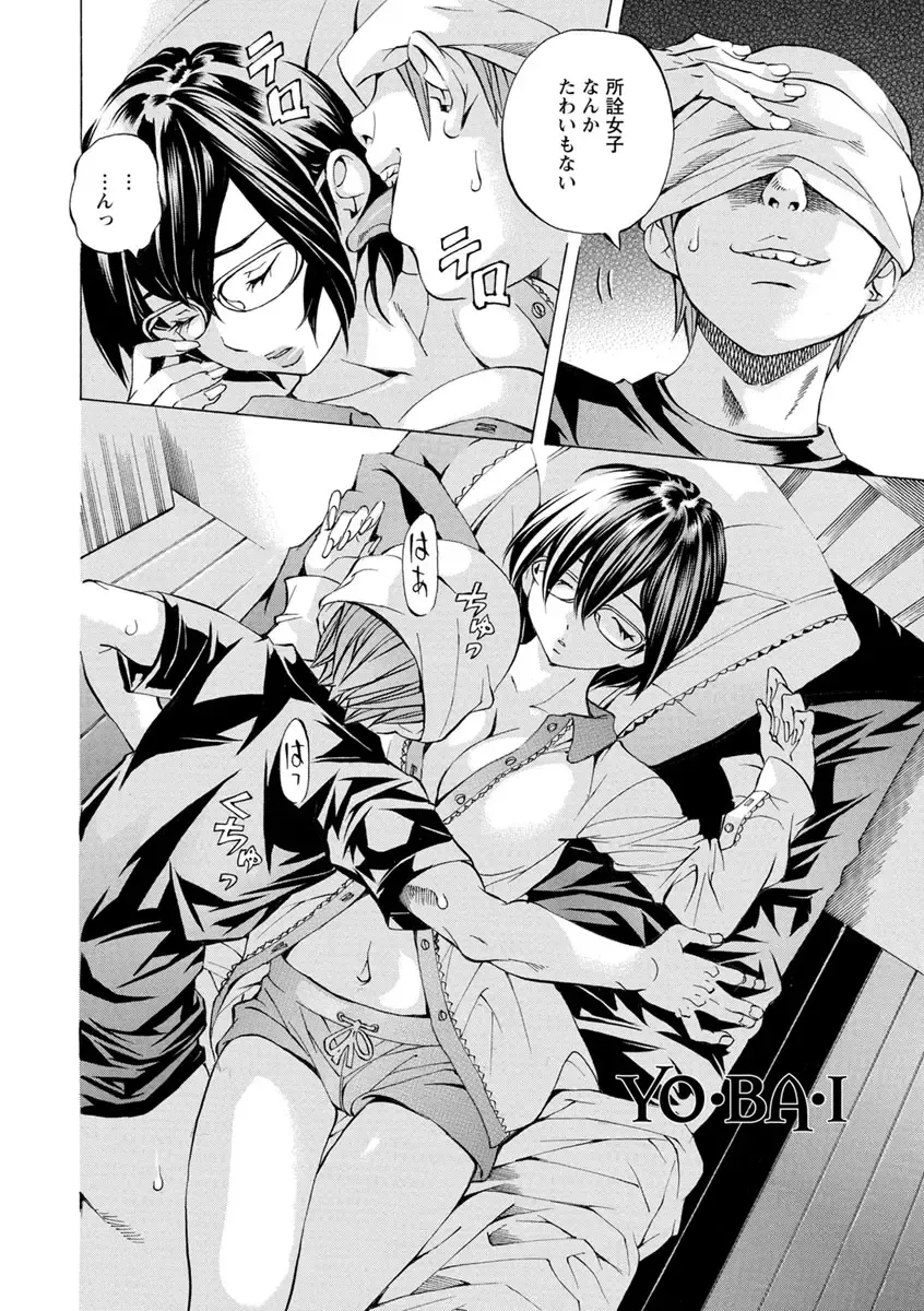 [Nohara Hiromi] Yoiyami no Oto - Bikyou no Toki Fhentai - Page 126