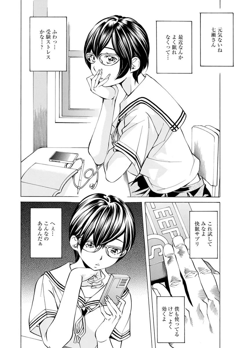 [Nohara Hiromi] Yoiyami no Oto - Bikyou no Toki Fhentai - Page 128