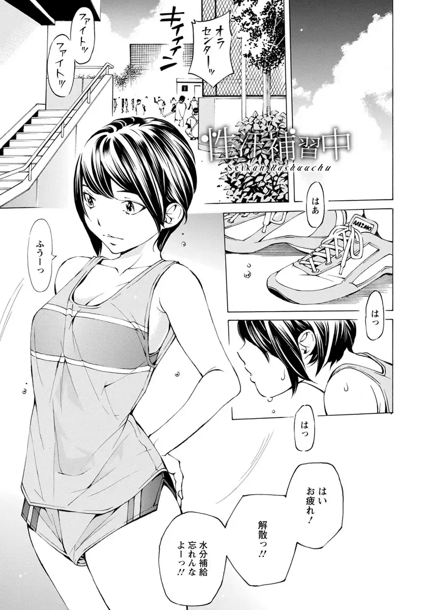 [Nohara Hiromi] Yoiyami no Oto - Bikyou no Toki Fhentai - Page 145