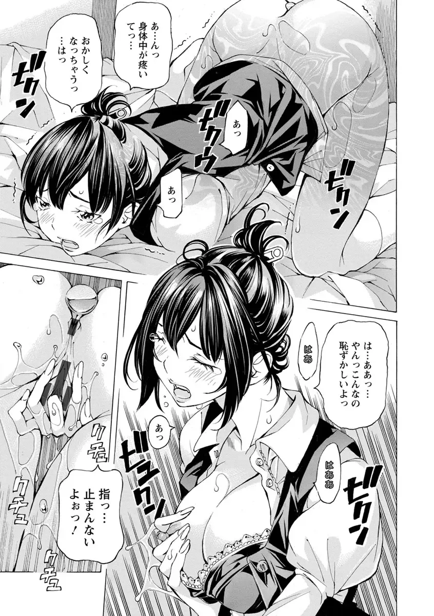 [Nohara Hiromi] Yoiyami no Oto - Bikyou no Toki Fhentai - Page 195