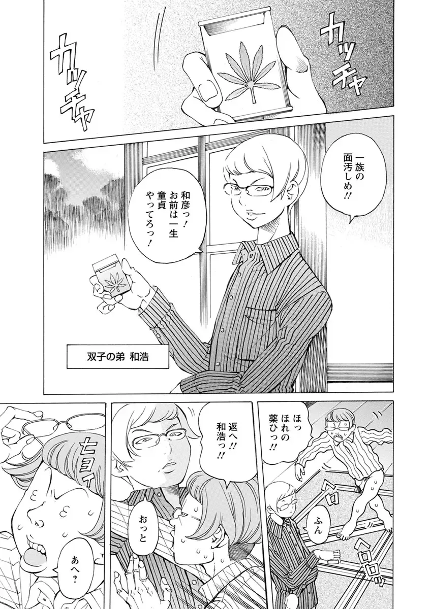 [Nohara Hiromi] Yoiyami no Oto - Bikyou no Toki Fhentai - Page 203