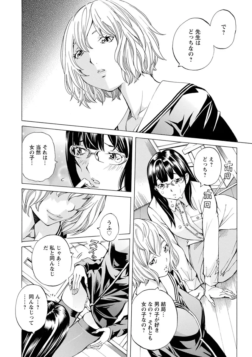 [Nohara Hiromi] Yoiyami no Oto - Bikyou no Toki Fhentai - Page 30