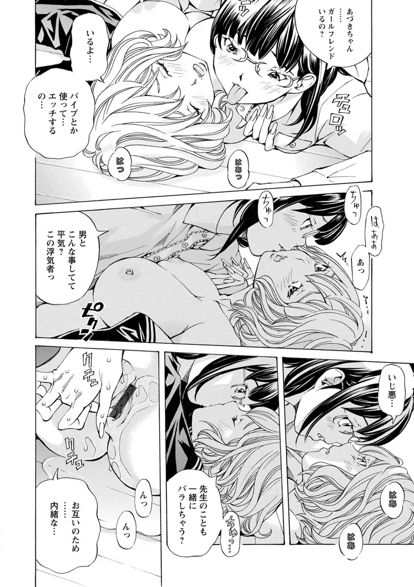 [Nohara Hiromi] Yoiyami no Oto - Bikyou no Toki Fhentai - Page 36
