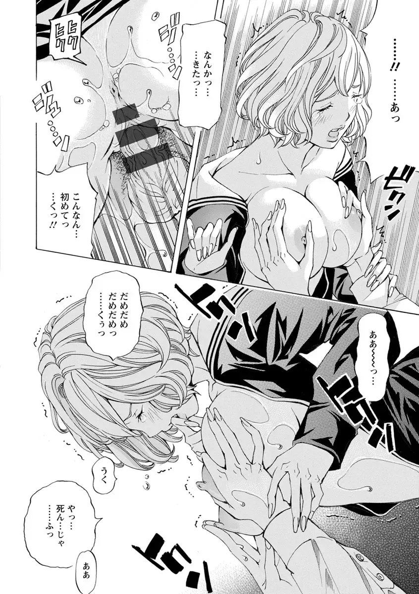 [Nohara Hiromi] Yoiyami no Oto - Bikyou no Toki Fhentai - Page 42