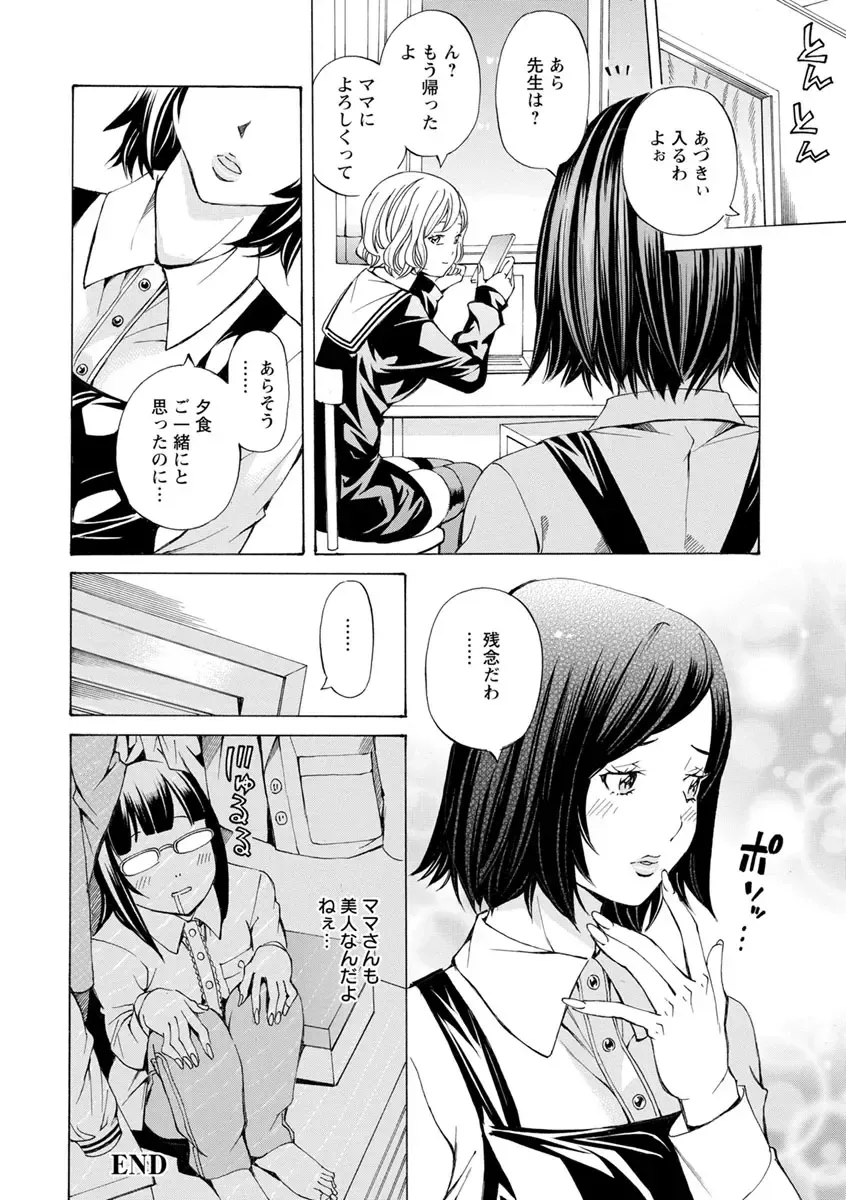 [Nohara Hiromi] Yoiyami no Oto - Bikyou no Toki Fhentai - Page 44