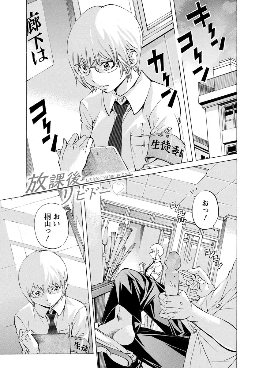 [Nohara Hiromi] Yoiyami no Oto - Bikyou no Toki Fhentai - Page 45