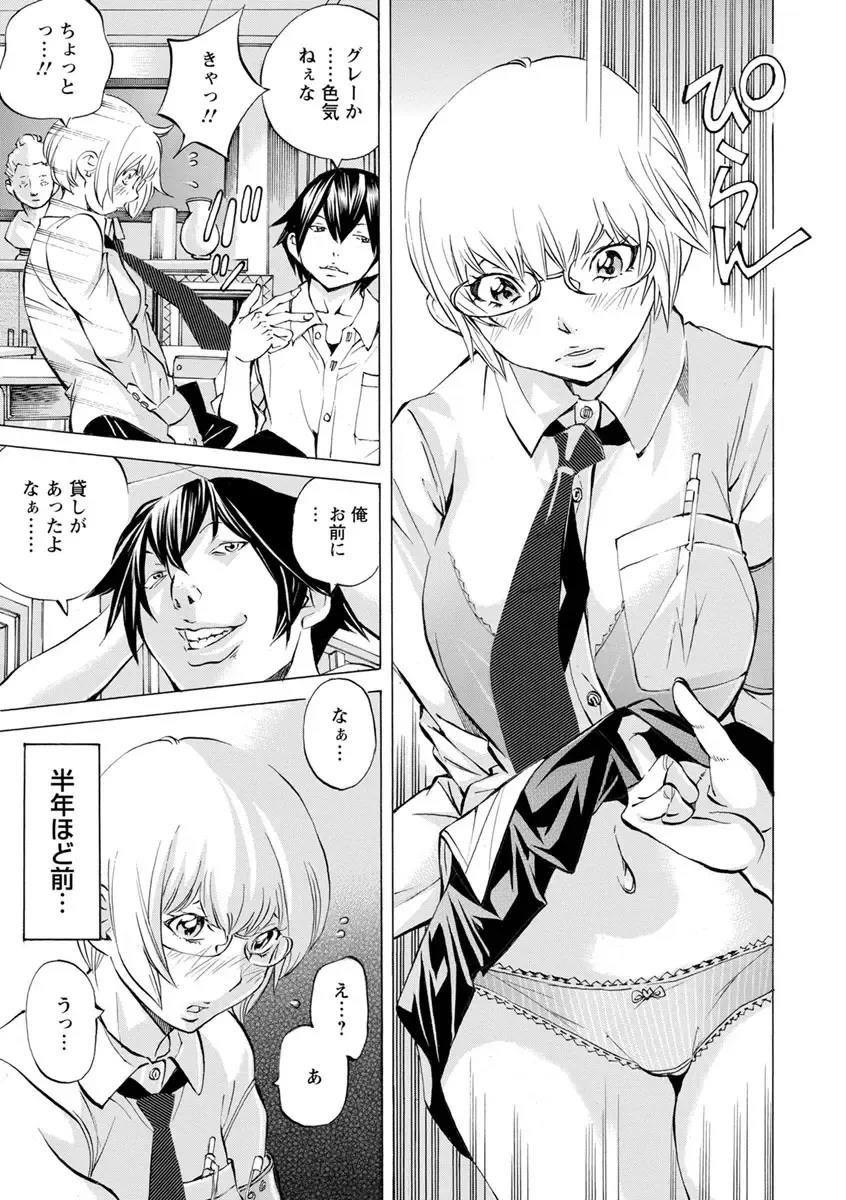 [Nohara Hiromi] Yoiyami no Oto - Bikyou no Toki Fhentai - Page 47