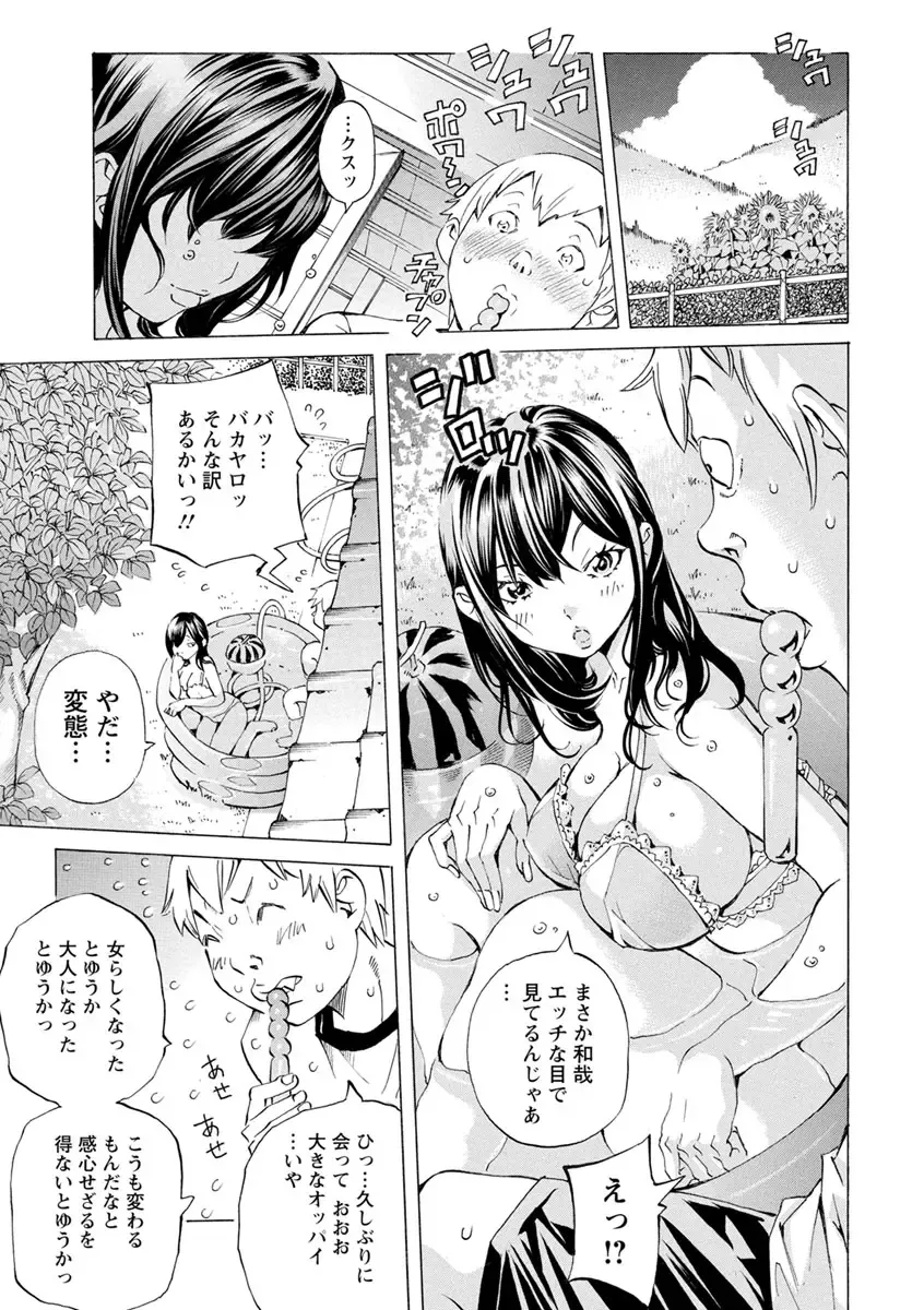 [Nohara Hiromi] Yoiyami no Oto - Bikyou no Toki Fhentai - Page 69