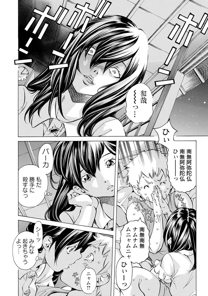 [Nohara Hiromi] Yoiyami no Oto - Bikyou no Toki Fhentai - Page 86