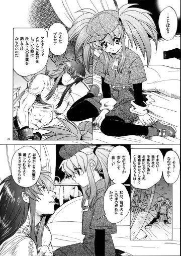 [Kitoen] RxP ~Mousou Altamira~ Fhentai.net - Page 6