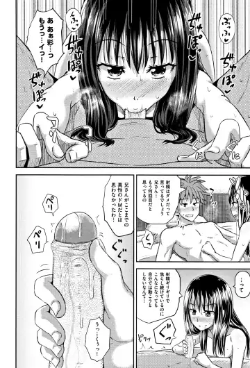 [Poncocchan] Nodohame (decensored) Fhentai.net - Page 51