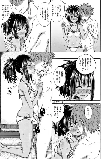 [Poncocchan] Nodohame (decensored) Fhentai.net - Page 74