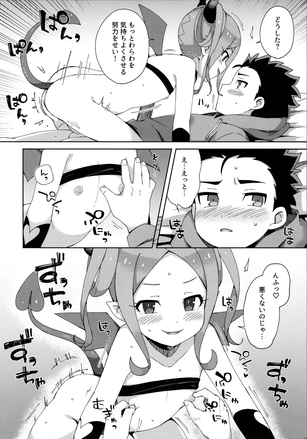 [Moyori] Hajimete wa Succubus (decensored) Fhentai - Page 19