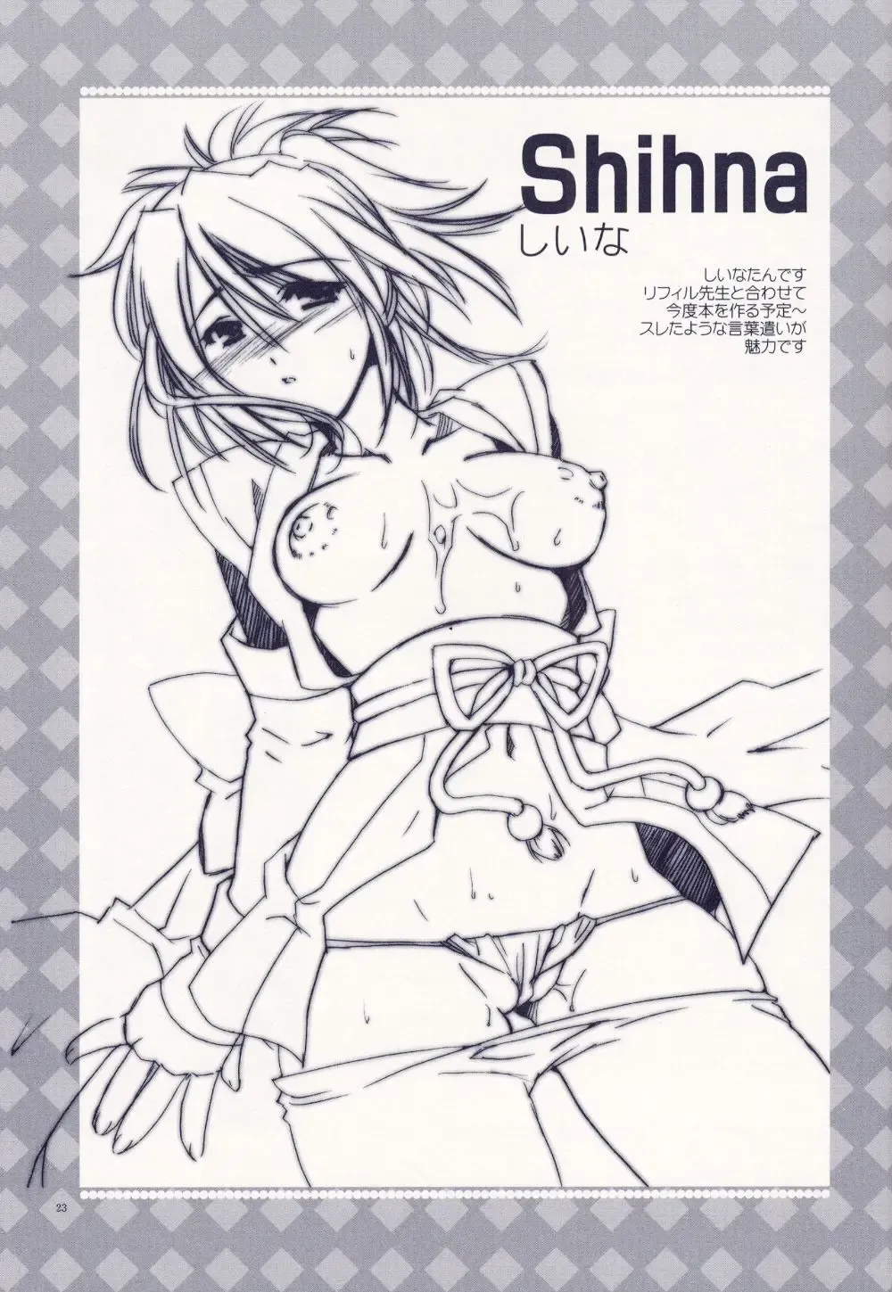 [Alpha] Cube of Angels Fhentai - Page 23