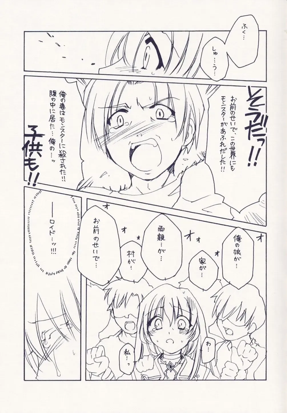 [Alpha] Cube of Angels Fhentai - Page 7