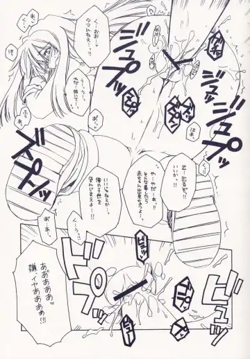 [Alpha] Cube of Angels Fhentai - Page 13