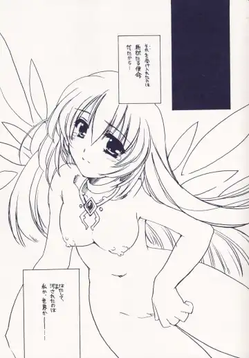 [Alpha] Cube of Angels Fhentai - Page 17