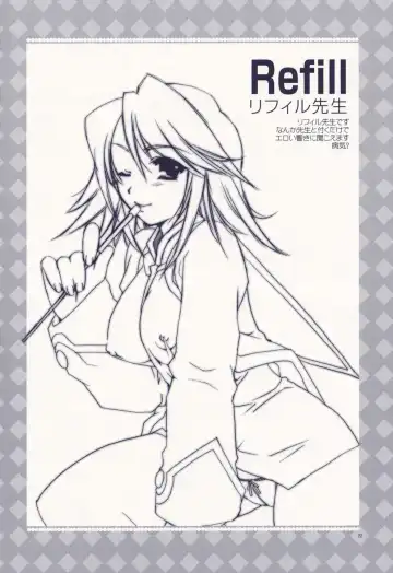 [Alpha] Cube of Angels Fhentai - Page 22