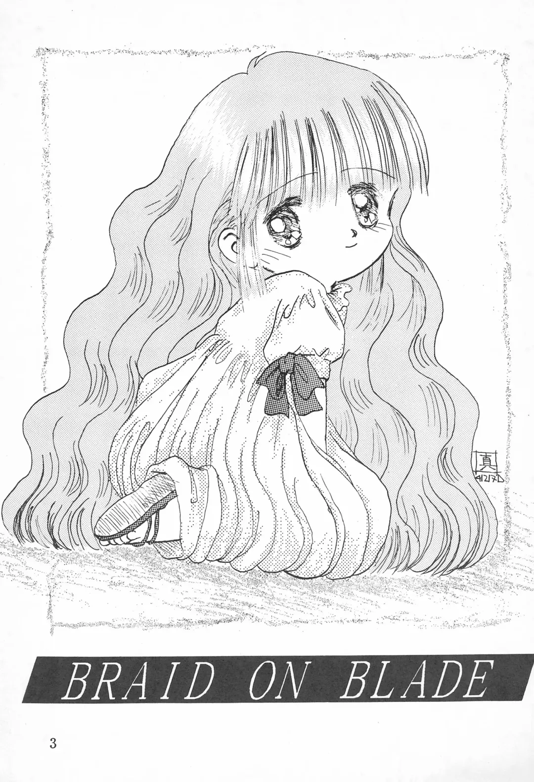 BRAID ON BLADE The Secondary Edition Fhentai - Page 5