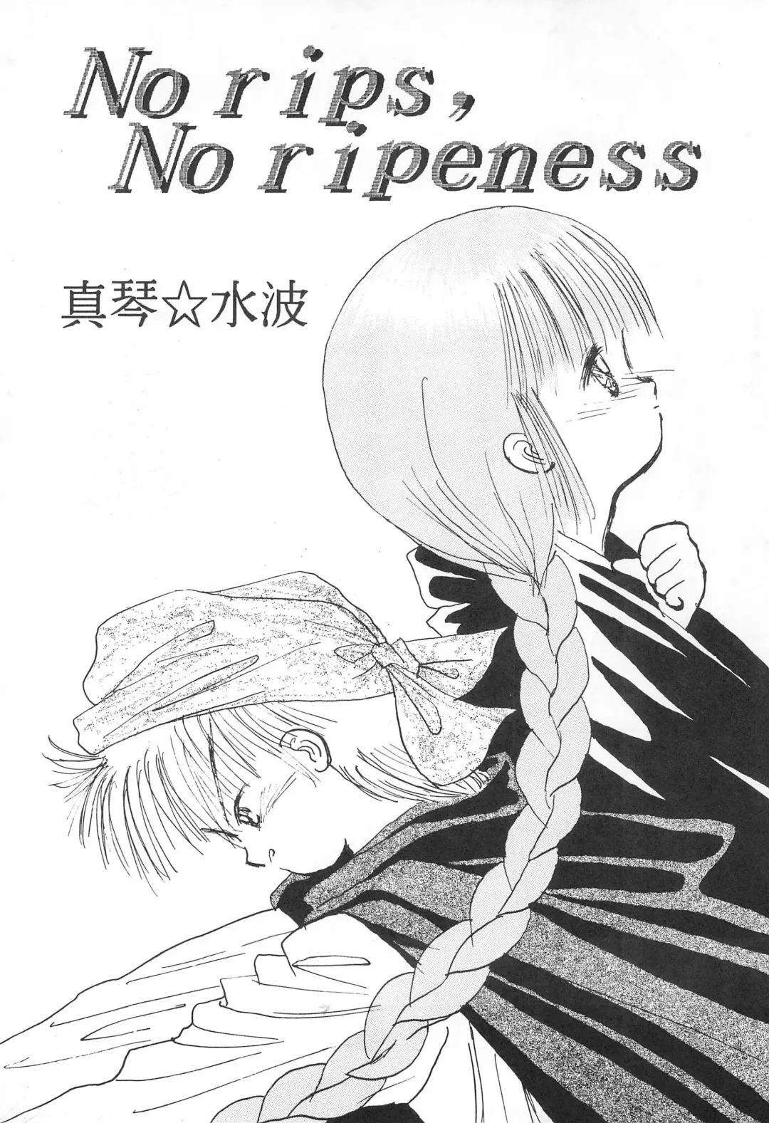 BRAID ON BLADE The Secondary Edition Fhentai - Page 8