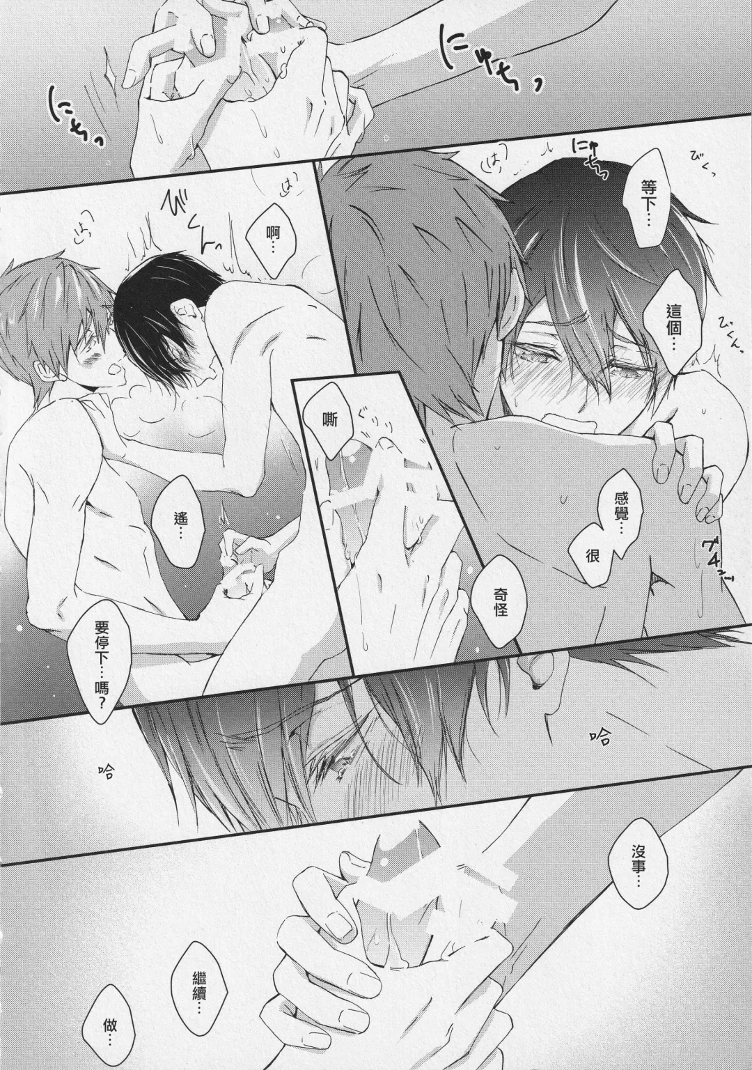 [Kaukau] Naisho no Yofukashi Fhentai.net - Page 19