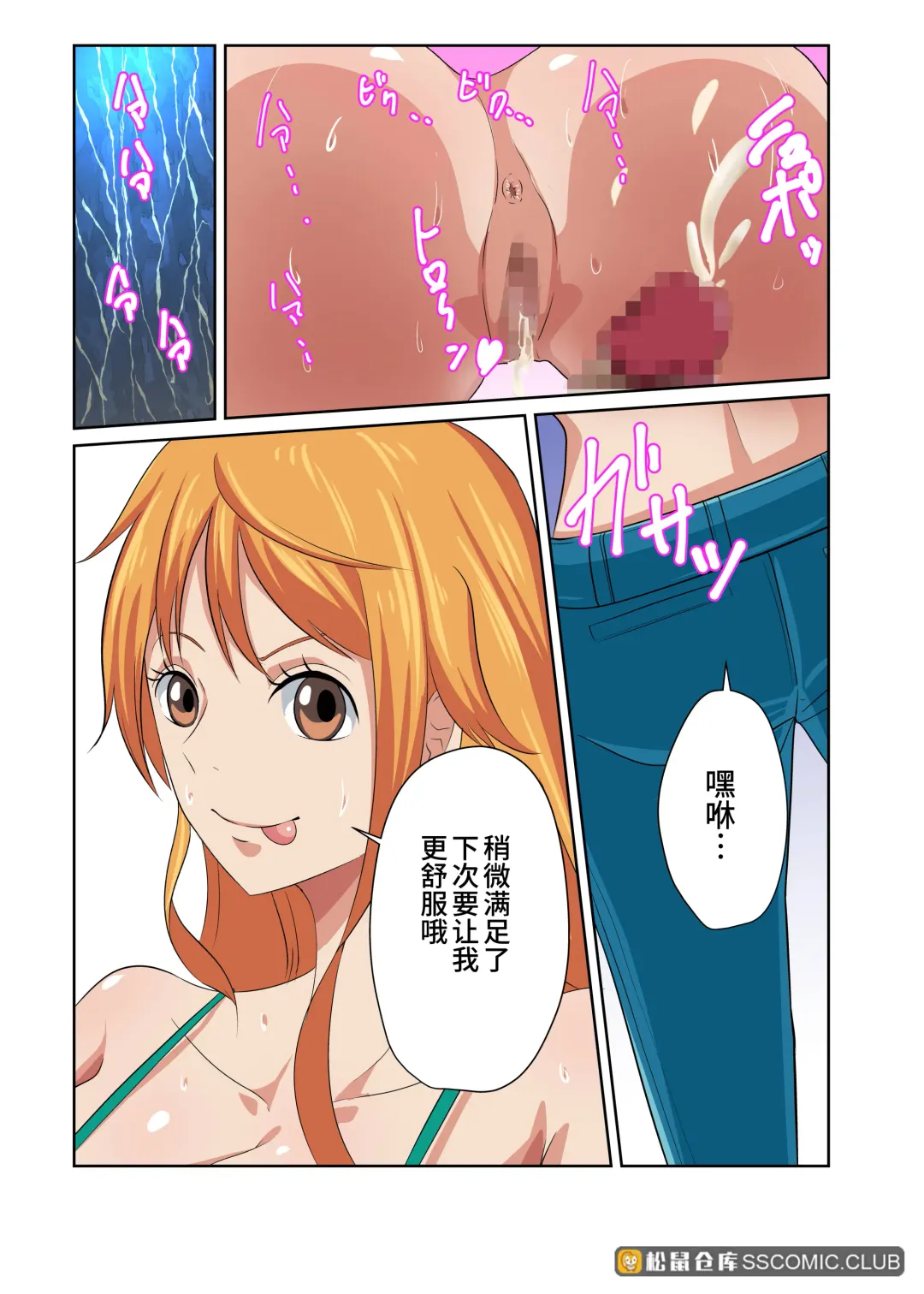 Dorobou Neko no Douzou no Mae de Fhentai - Page 21