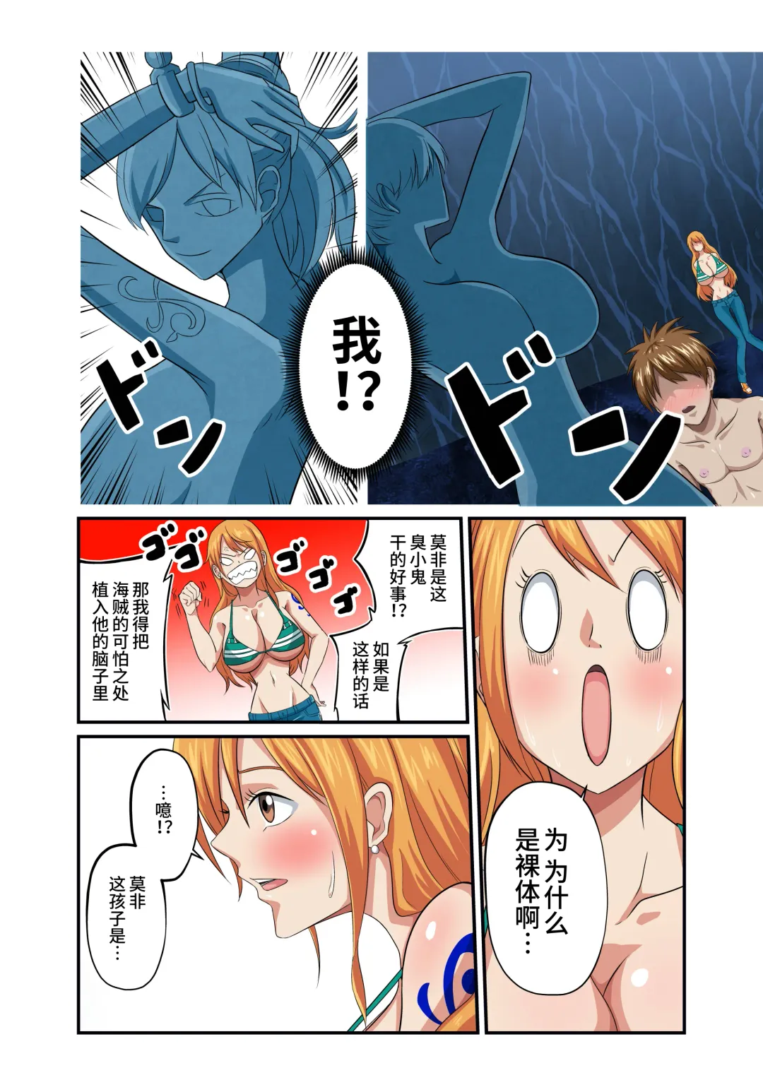 Dorobou Neko no Douzou no Mae de Fhentai - Page 4