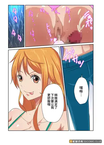 Dorobou Neko no Douzou no Mae de Fhentai - Page 21